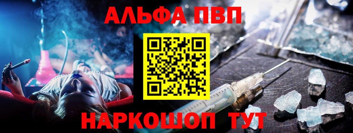 Alpha PVP крисы CK Североморск