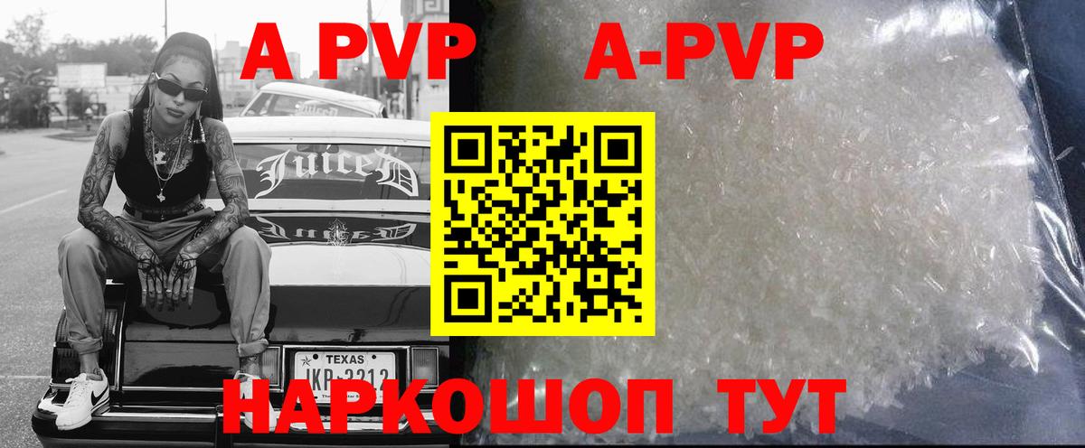 Североморск  Alpha PVP Соль  А ПВП  Вход с VPN 