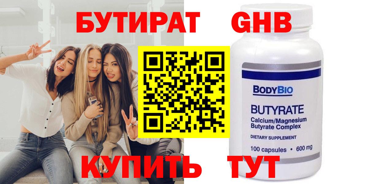 Североморск  БУТИРАТ буратино  Вход с VPN 