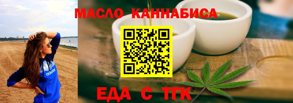 Canna-Cookies конопля Североморск
