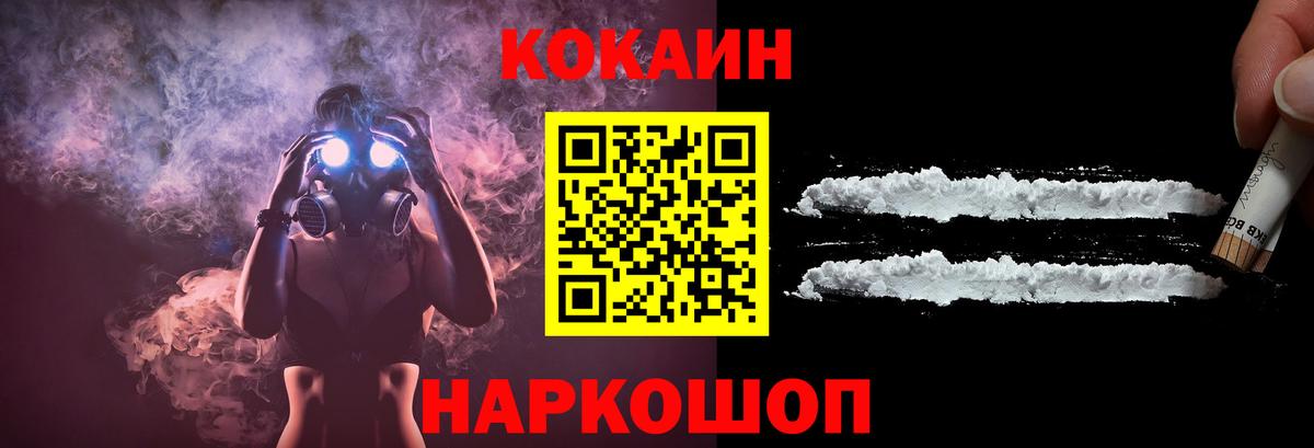 КОКАИН VHQ Североморск
