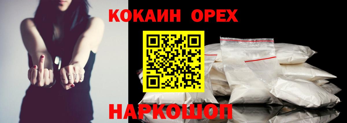 Североморск  COCAIN 98%  наркотики  Cocaine Боливия  Вход с VPN 
