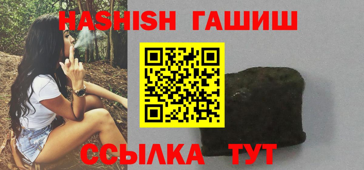ГАШ hashish  Вход с VPN  Североморск 