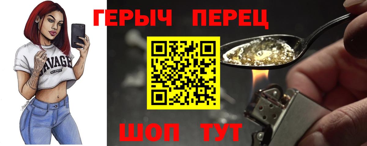 Североморск  ГЕРОИН афганец  Вход с VPN 