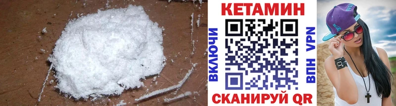 КЕТАМИН VHQ  ОМГ ОМГ ТОР  Североморск 