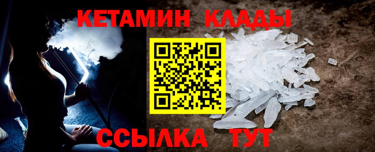 КЕТАМИН ketamine  mega ссылки  Североморск  Вход с VPN 