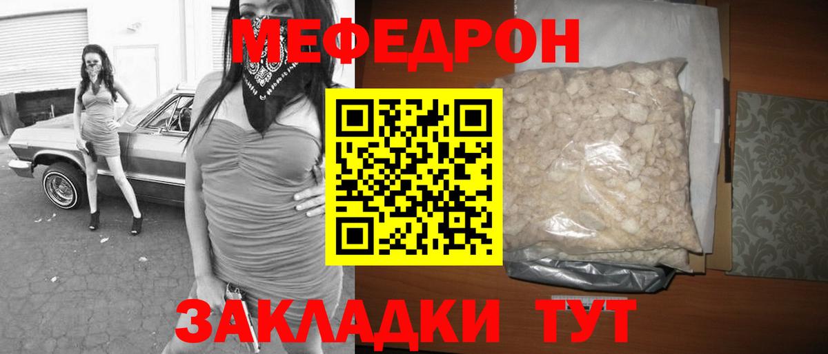 МЯУ-МЯУ 4 MMC  Мефедрон  Меф  Североморск  Вход с VPN  Мефедрон кристаллы 