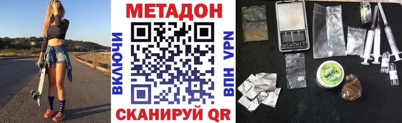 МЕТАДОН белоснежный Североморск