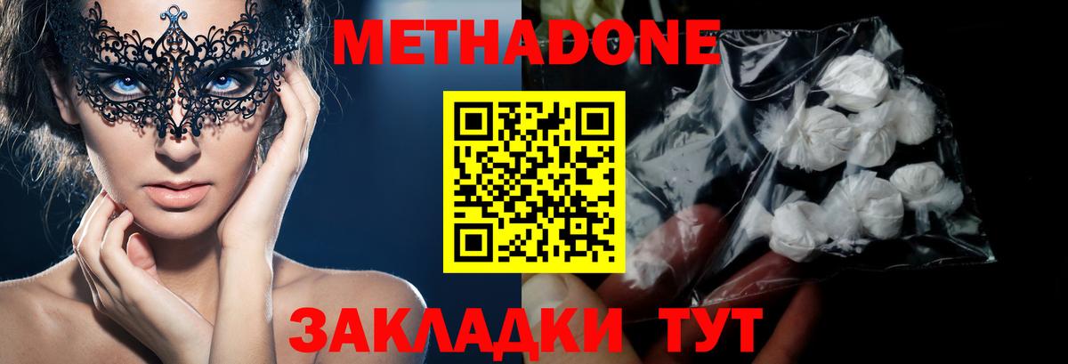 мега ссылка  МЕТАДОН methadone  Вход с VPN  МЕТАДОН мёд  Североморск 