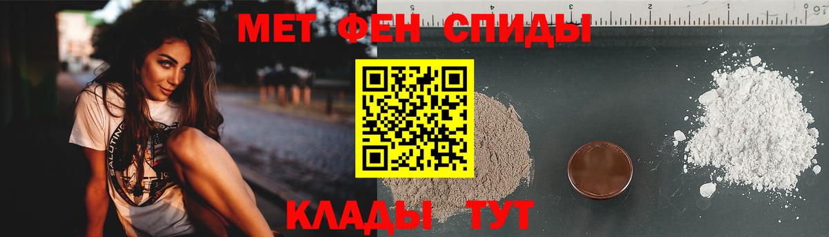 Первитин  Вход с VPN  Североморск  Метамфетамин Methamphetamine 