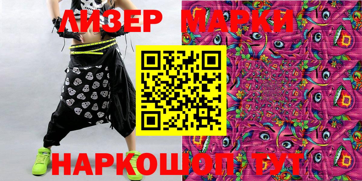 Наркотические марки 1500мкг  Наркотические марки 1500мкг  Североморск  Вход с VPN 