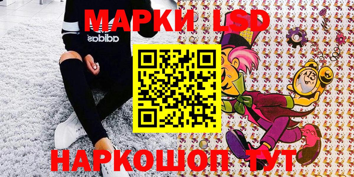 Марки 25I-NBOMe 1500мкг Североморск