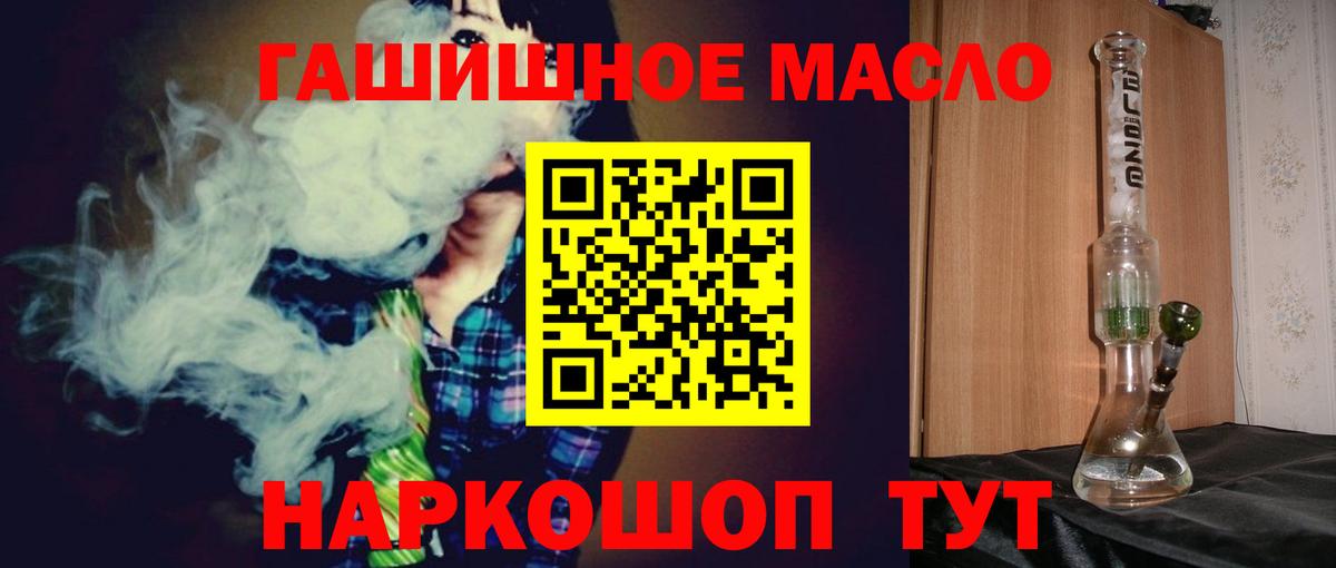 ТГК жижа Североморск