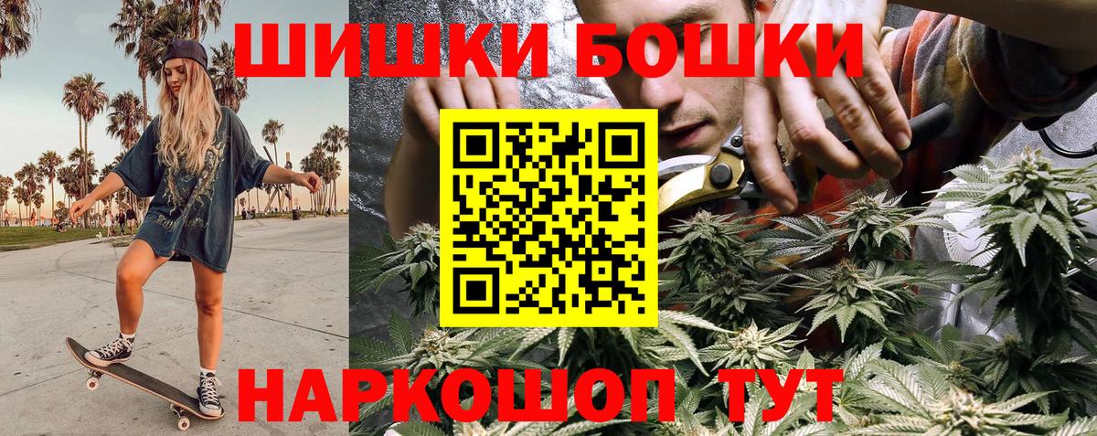 Конопля Bruce Banner  Вход с VPN  Бошки марихуана гибрид  Североморск  Каннабис THC 21%  Бошки Шишки индика 